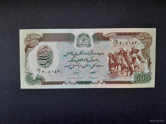 500 АФГАНИ 1990 года. Афганистан.UNC