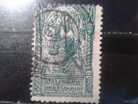 Югославия, 1919.Стандарт, женщина с соколом. L-11 1/2