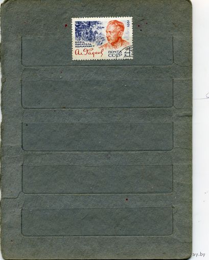 СССР, 1971, ГАЙДАР,  серия 1м ,