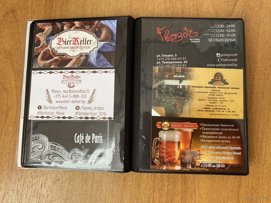 Коллекция пивных визиток в альбоме без повторов