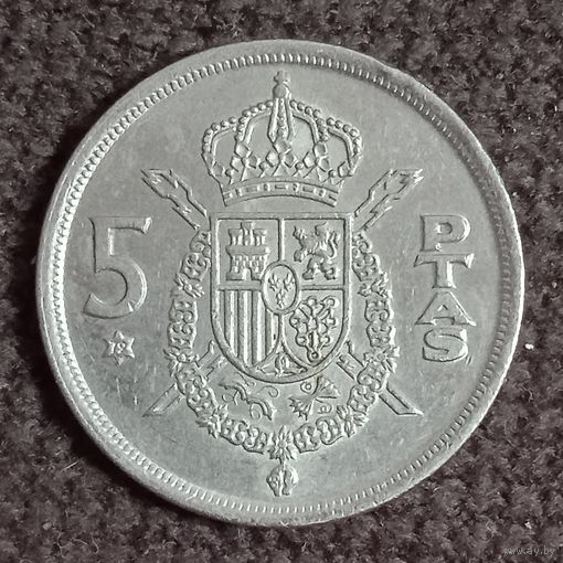Испания. 5 песет 1979 г.
