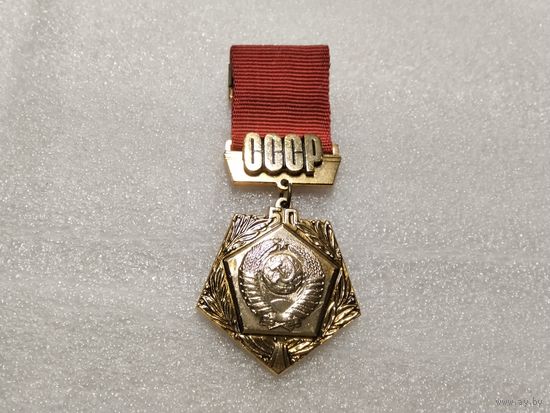 СССР 50 лет