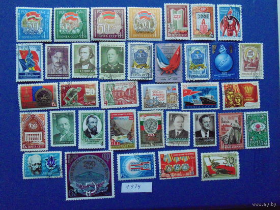СССР марки 1974г.