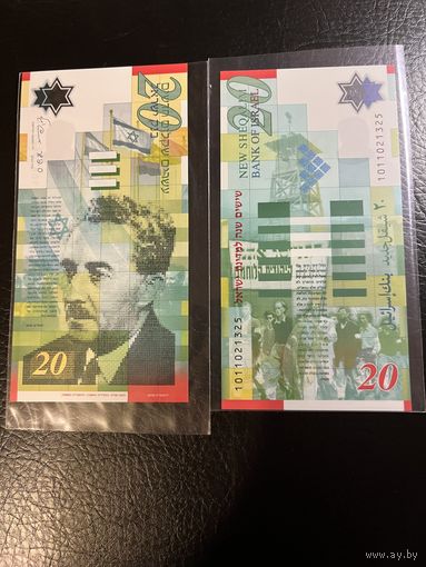 20 Шекелей Израиль 60 Лет Израилю