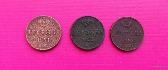 3 монеты Денежка.с рубля