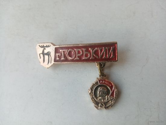 ЗНАК г.ГОРЬКИЙ