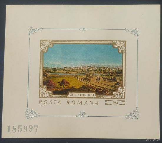 Румыния 1970 Блок , живопись