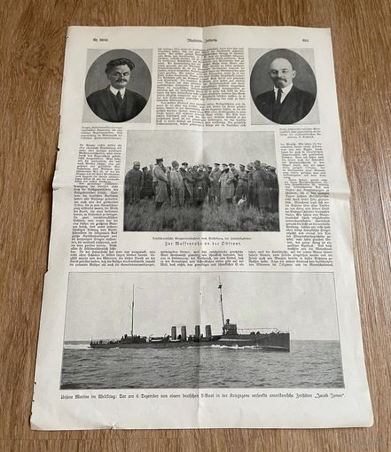 Германия страница из иллюстрированной газеты 1917 год / Восточный фронт перемирие Троцкий Ленин / с 1 РУБЛЯ