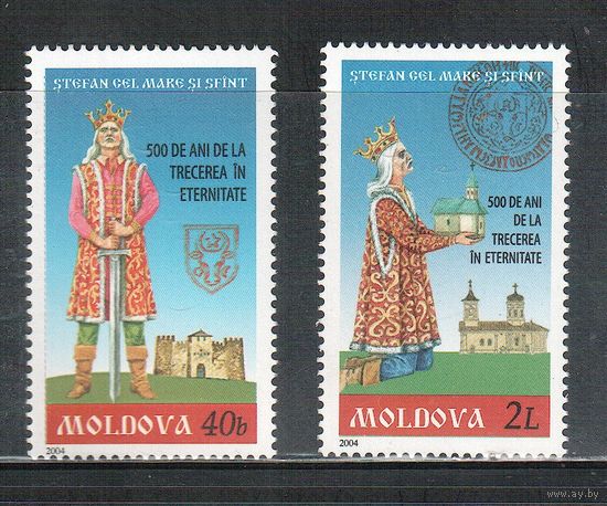 Молдова(Молдавия)-2004 (Мих.489-490) ** , Личности, Штефан III