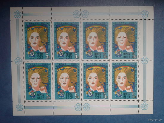 Ссср 1985.  Мл фестиваль молодёжи.