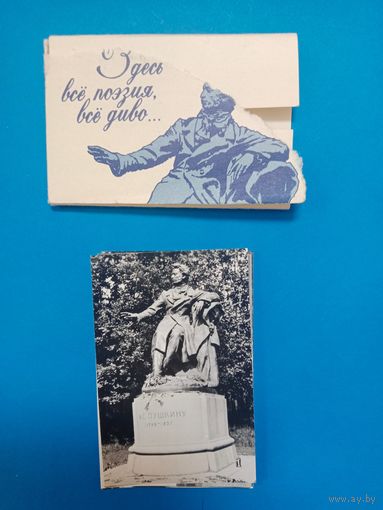 Набор мини фотографий,А.С.Пушкин,1984,18 штук