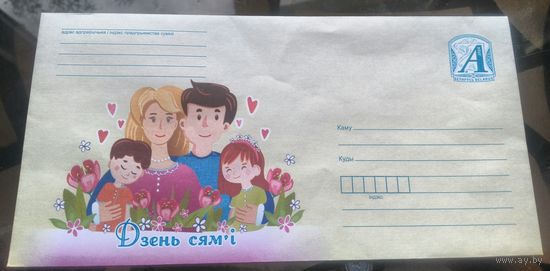 2024 год День семьи
