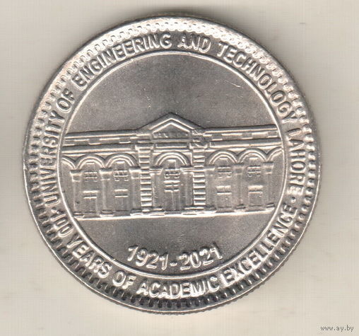 Пакистан 100 рупия 2021 100 лет Инженерно-технологическому университету UET в Лахоре