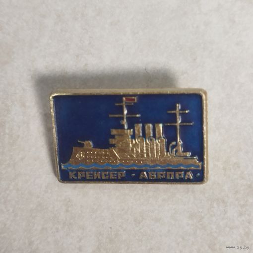 Значок. Крейсер Аврора.