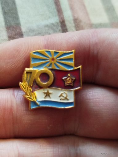 70 лет ВМФ