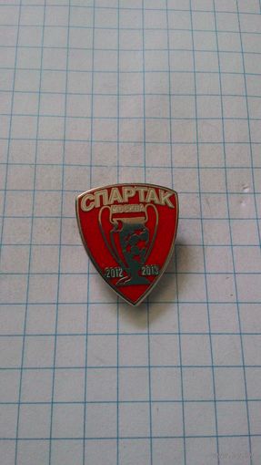 Футбольный клуб "Спартак" Москва. Лига Чемпионов, сезон 2012-2013. Официальный фрачник. Нечастый.