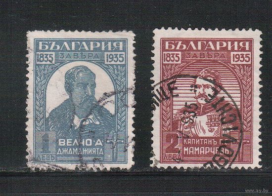 Болгария-1935, (Мих.272-273), гаш.  , 100-лет Восстанию в Тырново, Личности(полная серия)(4)