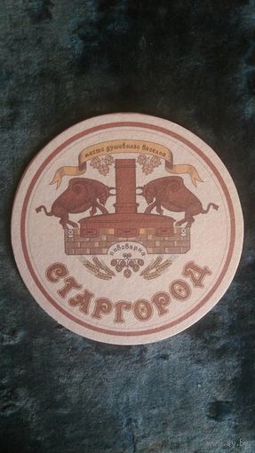 Бирдекель Львов - Старгород