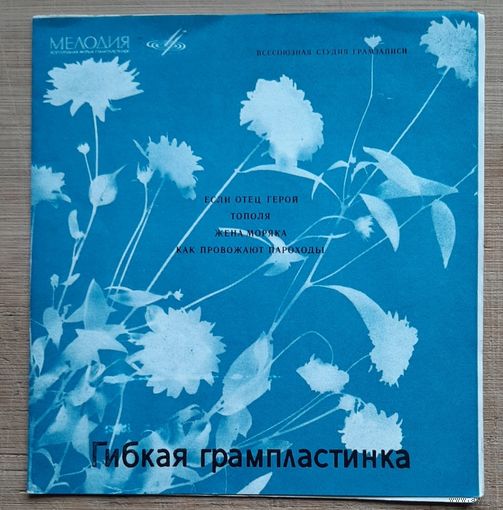 Майя Кристалинская, Марк Бернес, Людмила Зыкина, Эдуард Хиль -- "Если отец герой