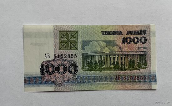 1000 рублей 1992 года