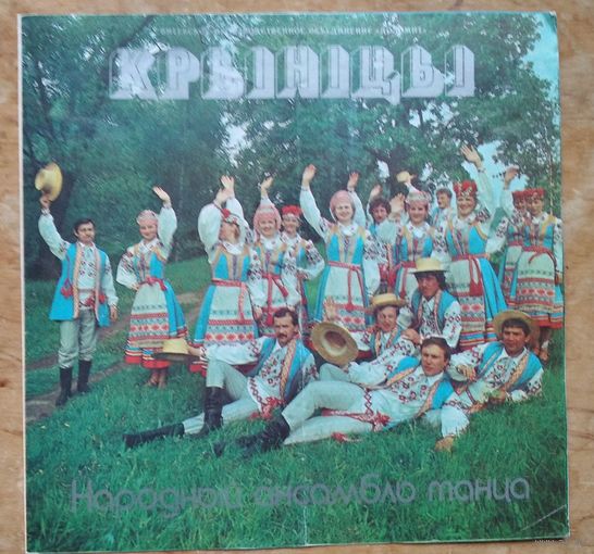 Буклет " Крыніцы. Народный ансамбль танца." 1987 г.