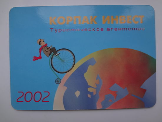 Календарик 2002 г. Туристическое агентство Корпак инвест.