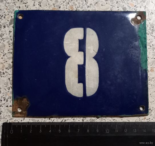 Табличка.Номер дома.Горячая эмаль.