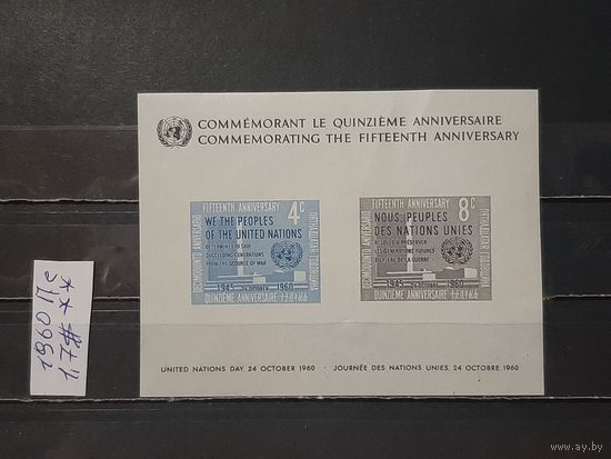 ООН 1960. Офис в Нью-Йорке. Полная серия. Чист**