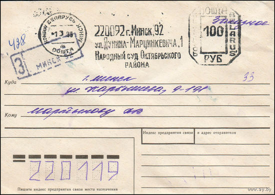 Провизорий г. Минска