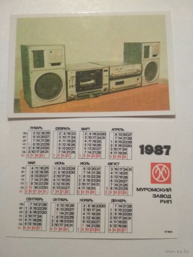 Карманный календарик . Муромский завод РИП . 1987 год