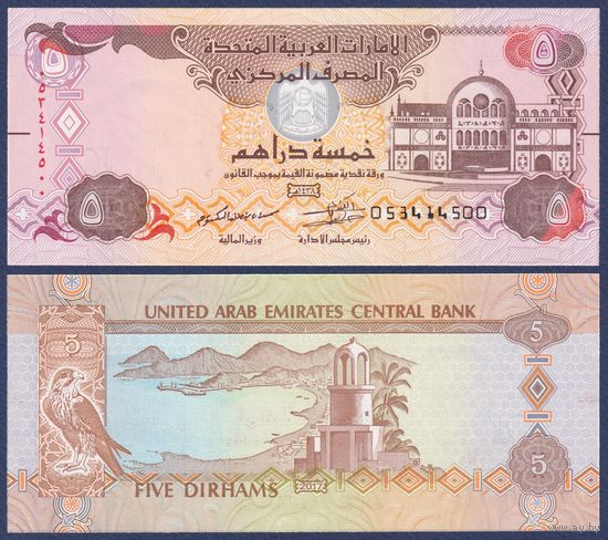 Объединённые Арабские Эмираты (ОАЭ), 5 дирхам 2017 г, P-26d (рынок Шарджи, портовый город Хор-Факкан), UNC