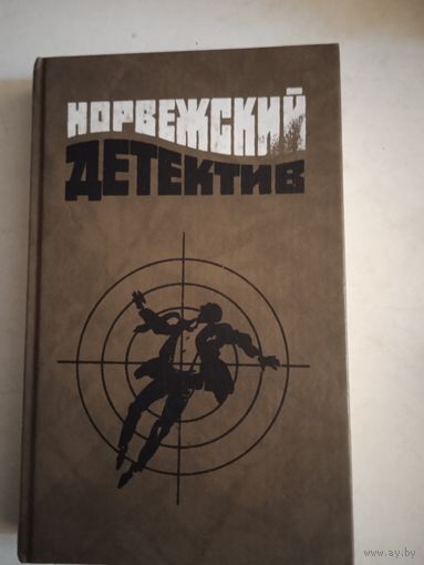 Норвежский детектив