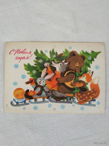 Открытка (почтовая карточка) "С Новым годом", Министерство связи СССР, 1983, худ. Т. Игнатьева