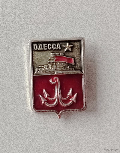 Одесса. 919.