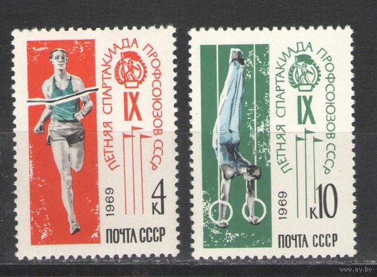 Марки СССР. 1969г. Летняя спартакиада профсоюзов СССР.