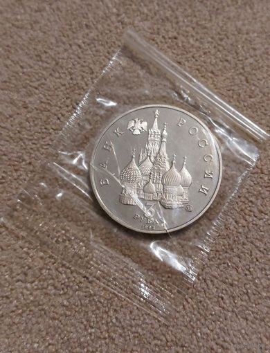 Россия 3 рубля, 1992 Международный год Космоса PROOF запайка
