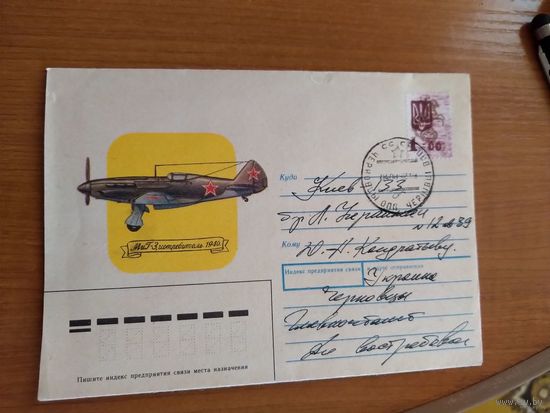 Украина провизорий Черновцы разновидность грязная печать авиация самолет