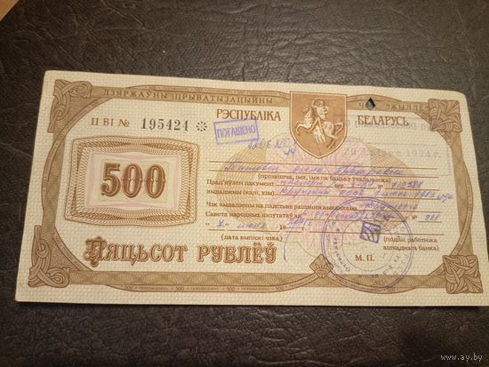 ЧЭК-ЖЫЛЛЕ-500-РУБЛЕУ.1992Г\1