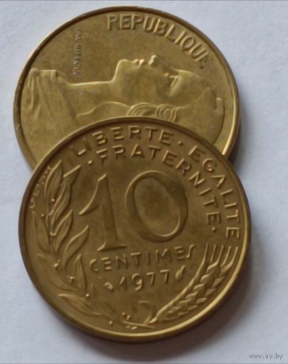 Франция. 10 сантимов 1977 года.