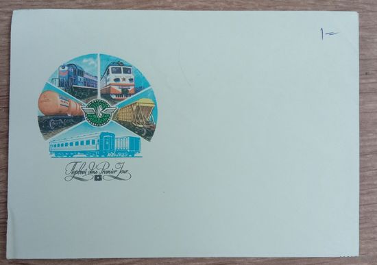 Конверт первого дня КПД СССР. N876.1985