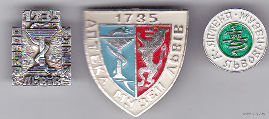 Аптека - музей (Львов).