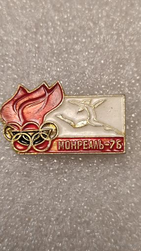 Знак значек Олимпийские Игры 1976 Монреаль,200 лотов с 1 рубля!!!