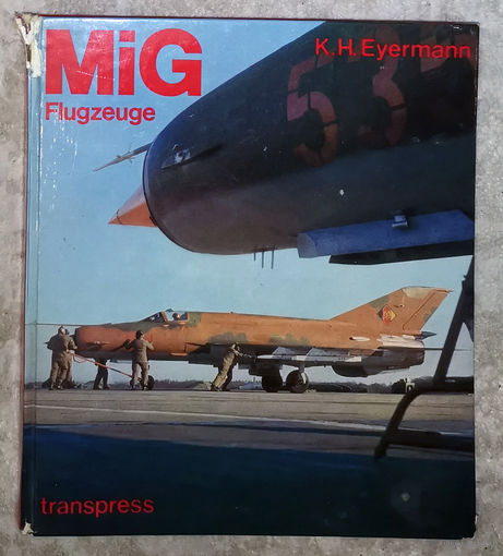 K.H.Eyermann MIG Flugzeuge. Самолёты МИГ. на немецком языке.