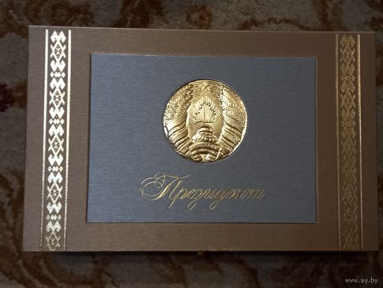 Коробка подарочная Шкатулка Президент РБ 29.5х18.5 см.