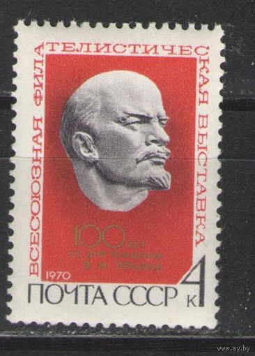 Марки СССР.1970г. Всесоюзная филвыставка