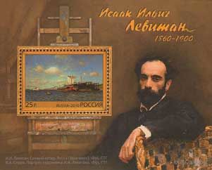Россия 2010. Художник И.И. Левитан Бл110