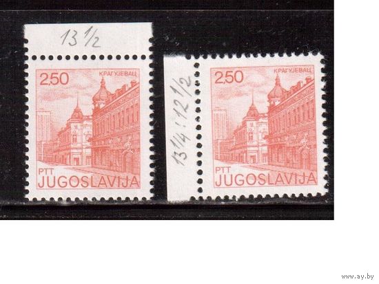 Югославия-1980 (Мих.1843А+С) , ** , Стандарт, Архитектура, 2 зубц.