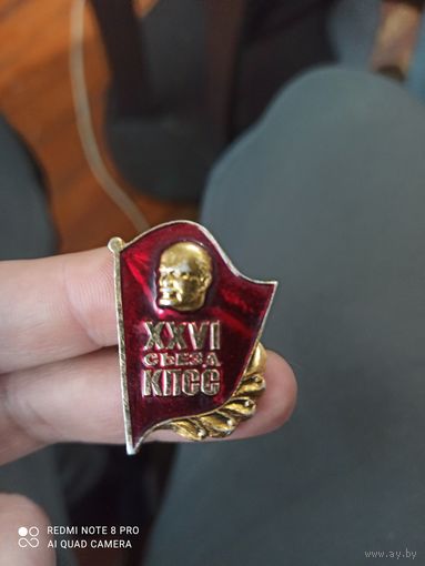 Значок Ленин 26 съезд кпсс