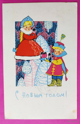 8 марта! Подписанная. 1967 года. Искринская. 1556.