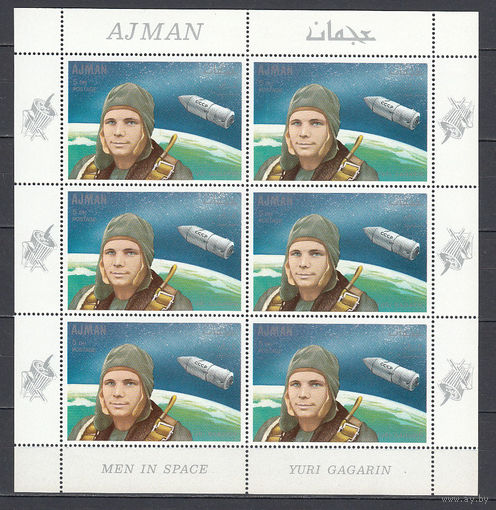 Космос. Гагарин. Аджман. 1969. 1 малый лист. Michel N 333 (- е)
